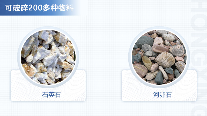 VSI制沙機可破碎200多種物料，適用范圍廣泛