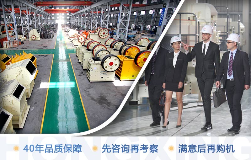 歡迎來(lái)廠(chǎng)考察顎式破碎機(jī)