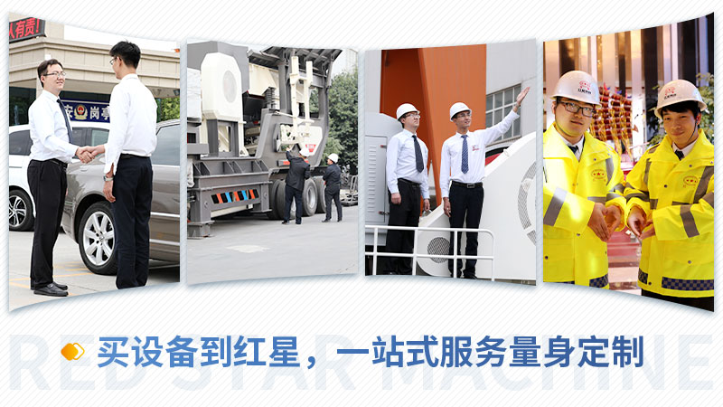買設(shè)備，不妨到河南紅星看一看，一站式服務(wù)，更省心