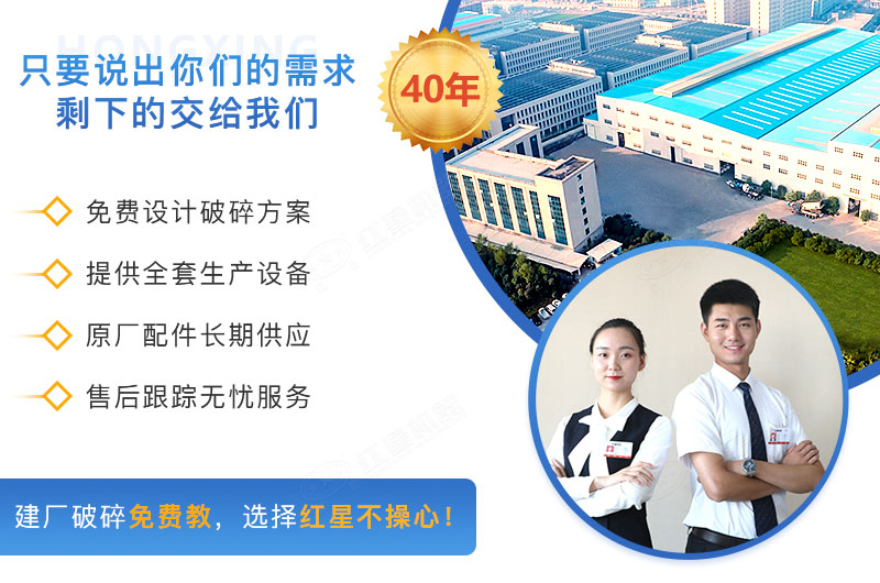 選擇河南紅星，從建廠到投產(chǎn)我們負(fù)責(zé)到底
