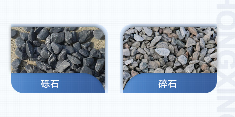 礫石與碎石有什么不同之處？碎石破碎機什么型號的好？