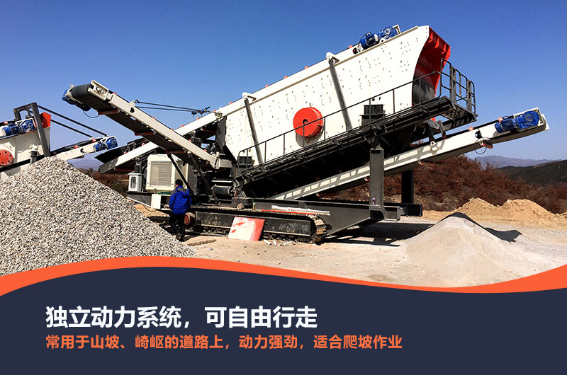 生產(chǎn)履帶式移動(dòng)破碎機(jī)哪家專業(yè)，可出租嗎？性能優(yōu)勢(shì)有哪些？