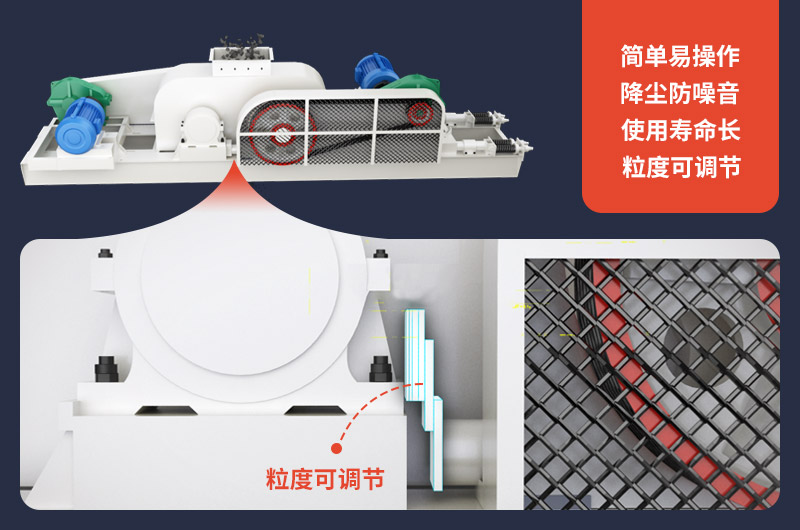 全自動(dòng)液壓對(duì)輥制砂機(jī)價(jià)格多少？制砂設(shè)備廠家哪家好？