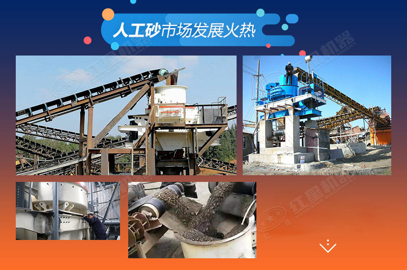 人工砂市場發(fā)展火熱，制砂生產(chǎn)廠利潤高
