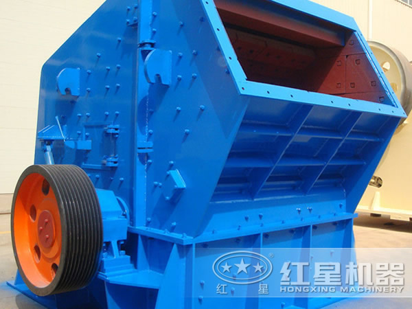 1315/1520反擊破成為花崗巖、硅石破碎中較大破碎機(jī)型號